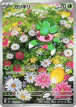 Fomantis m5-82 Illustration Rare Excellent Japanisch