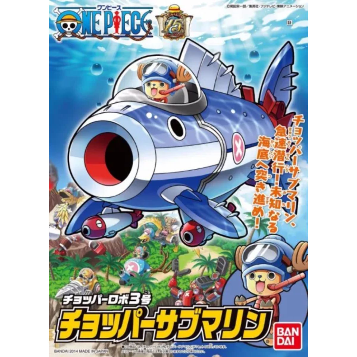 Bandai Chopper Robo 3 Submarine One Piece Model Kit