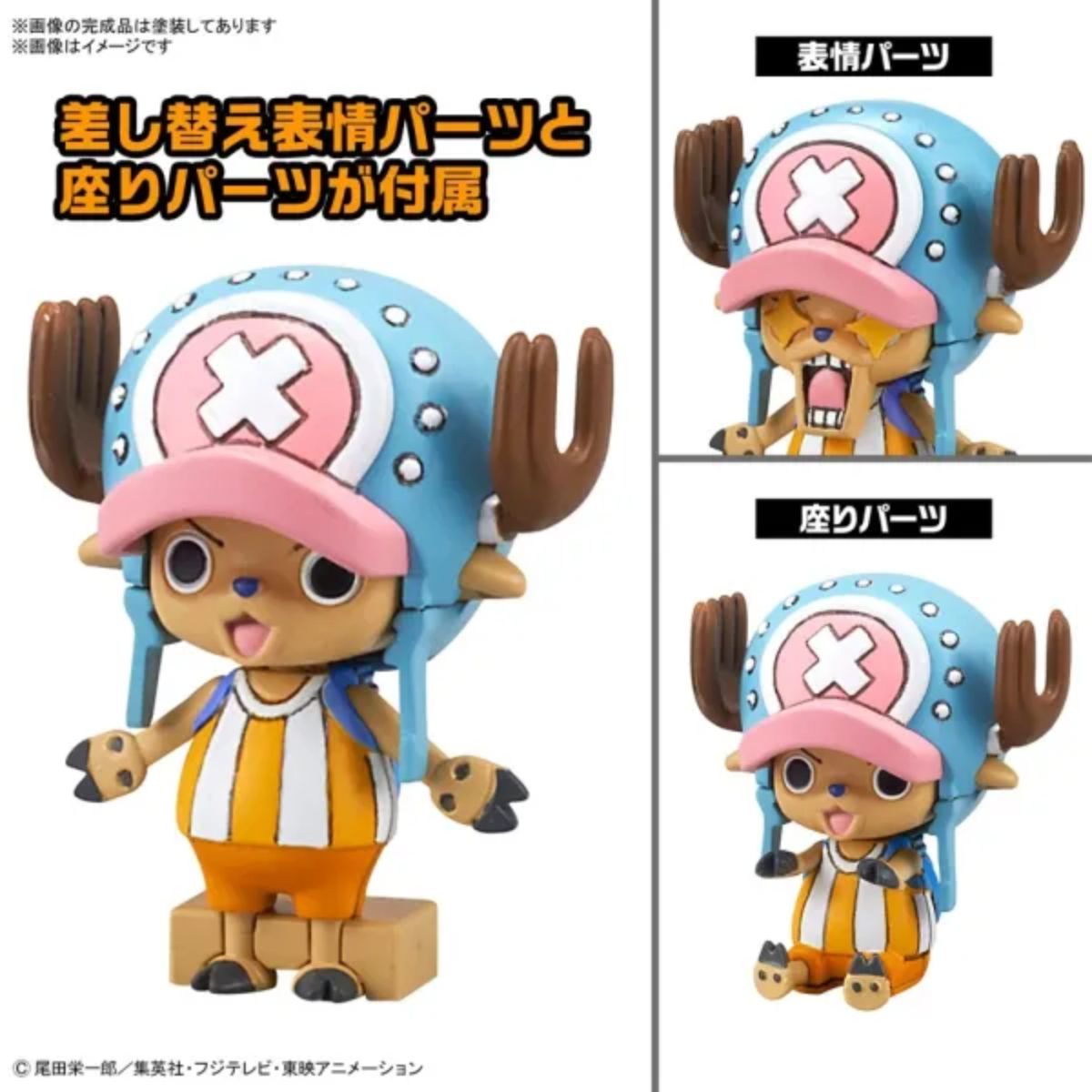 Bandai Chopper Robot 1 & 2 (Chopper Tank & Chopper Wing) One Piece Model Kit