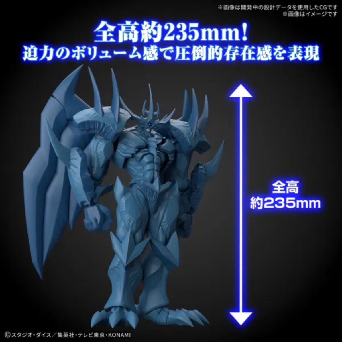 Bandai Yu-Gi-Oh! Obelisk The Tormentor (ca. 24cm)