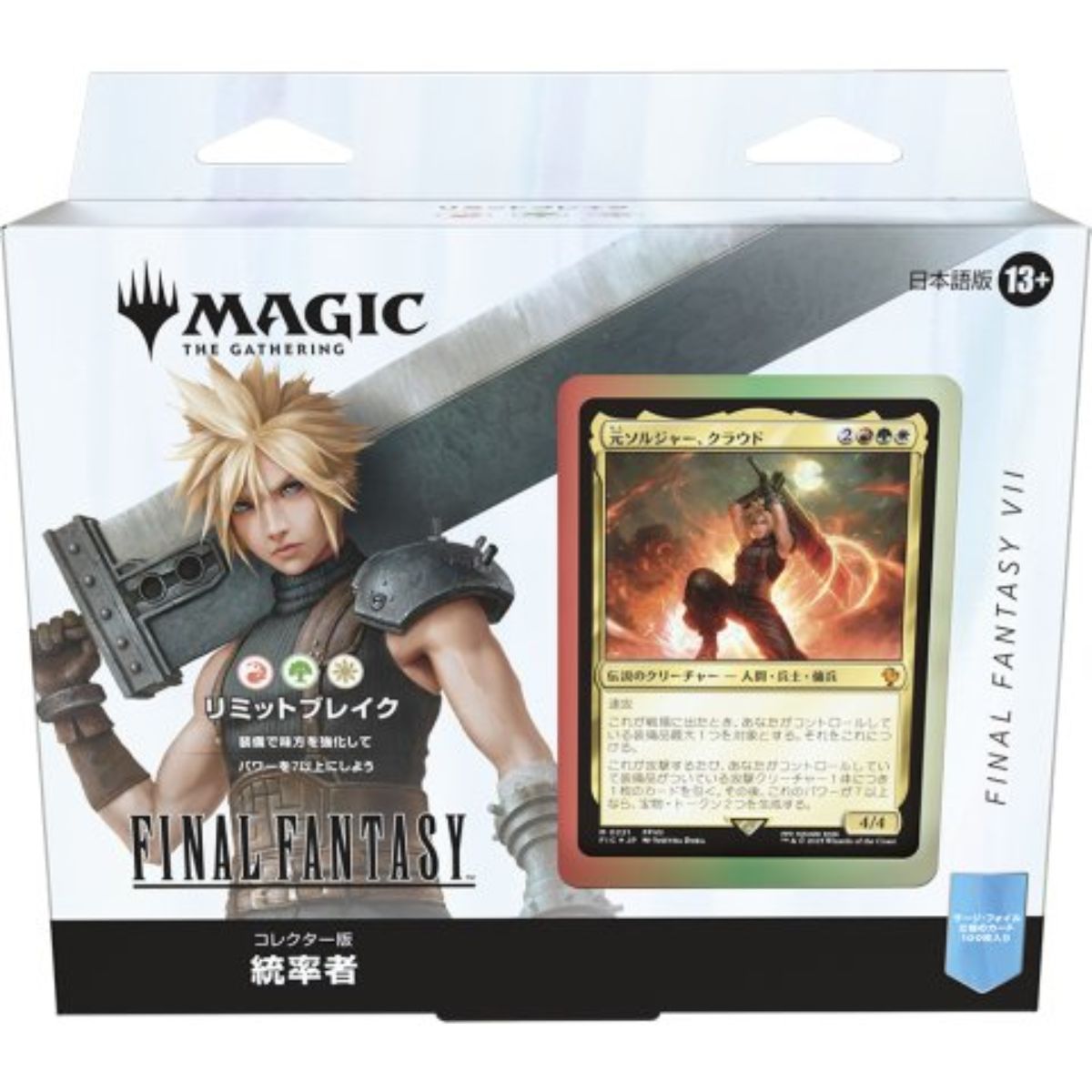 Magic: The Gathering Final Fantasy Limit Break Collector's Edition Commander Deck Japanisch
