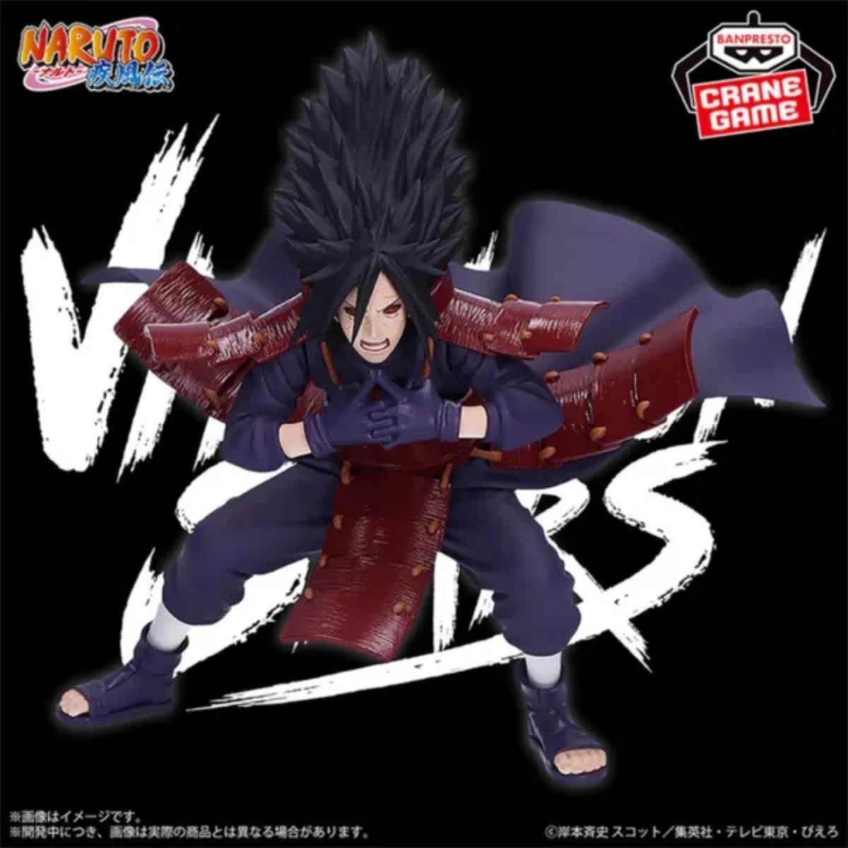 Naruto Madara Uchiha Vibration Stars B 13cm