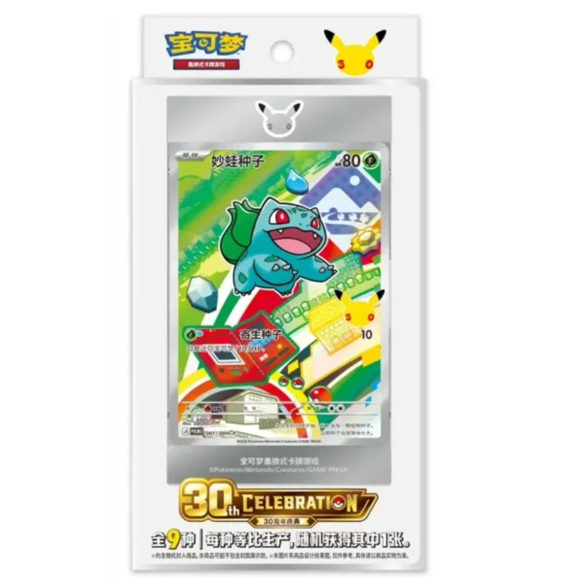 Pokémon 30th Anniversary First Partner Card Set (Vol. 1) Chinesisch