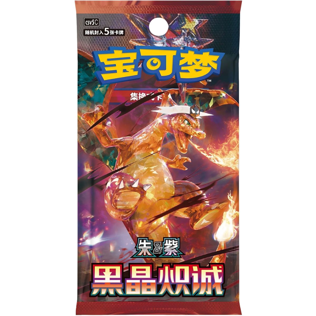 Pokémon Scarlet & Violet Dark Crystal Blaze (CSV5C) Booster Chinesisch