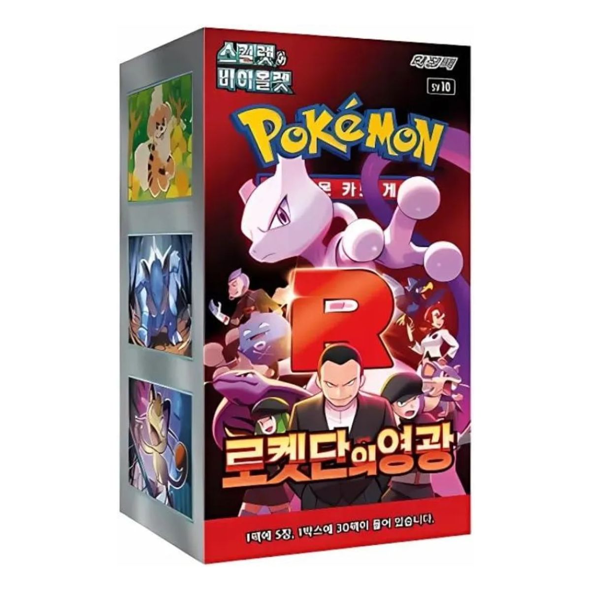 Pokemon The Glory of Team Rocket SV10 Booster Display Koreanisch